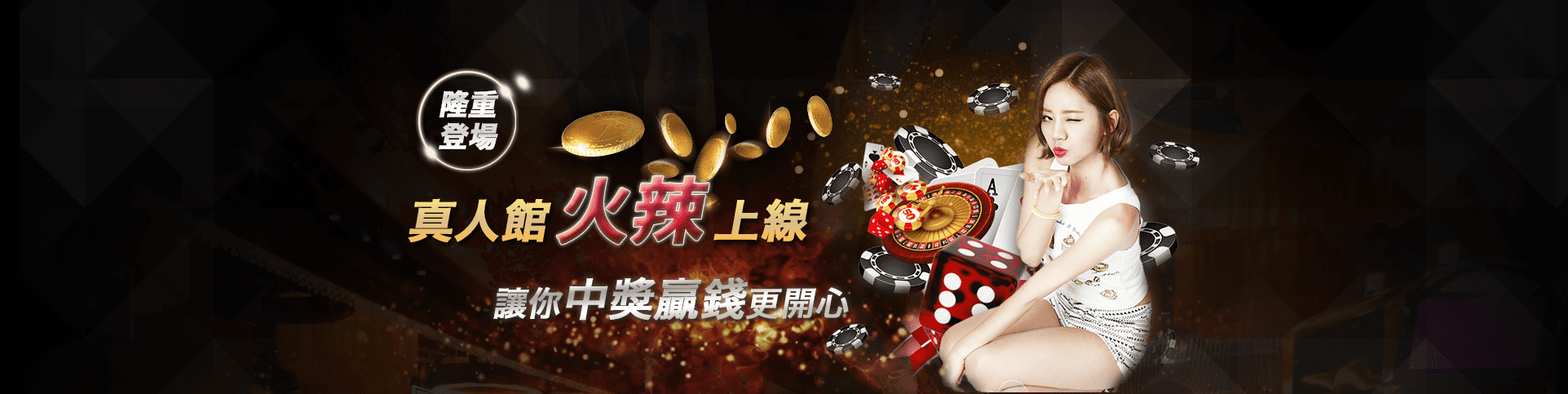 妞妞娛樂城隆重登場
