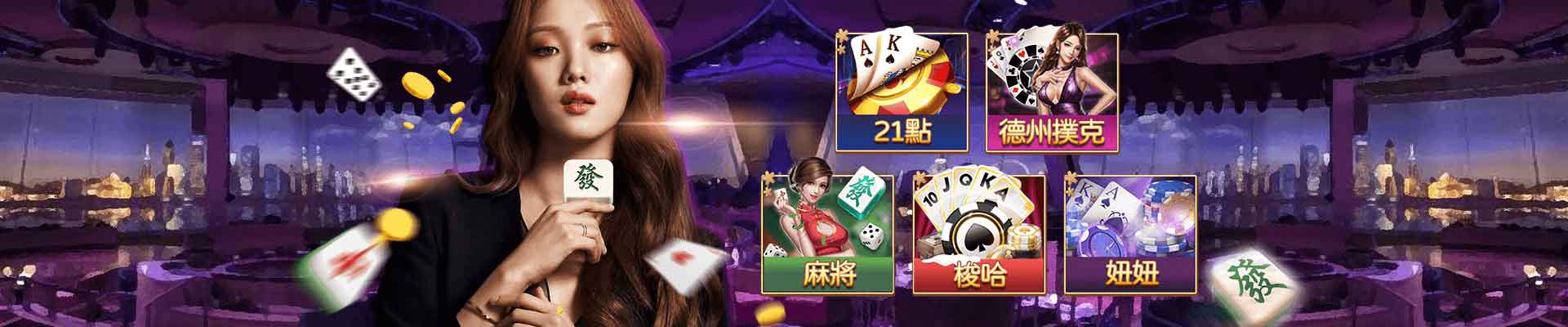 妞妞娛樂城遊戲平台